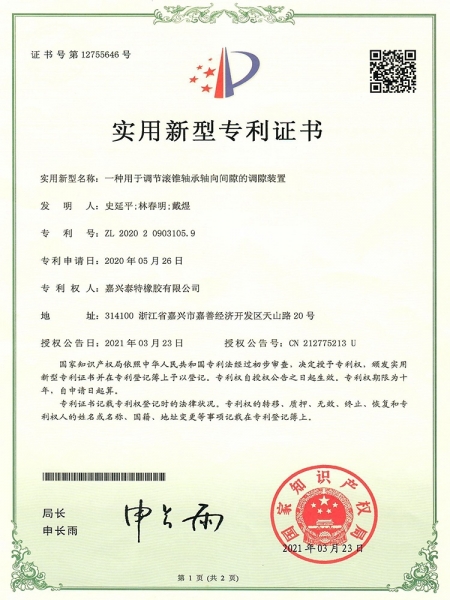 һ�����ڵ�����׶������϶�ĵ�϶װ��